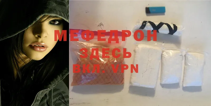 Мефедрон мука  Вятские Поляны 